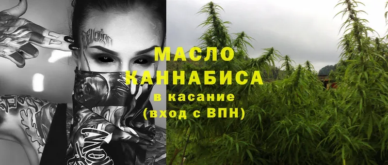 ТГК THC oil  Губкин 